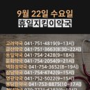 용담한약국 이미지