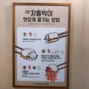 이차돌분당 - 성남시 분당구 장미로86번길 10 | 이차돌분당