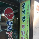 영심이네감자탕 | 신촌 영심이네감자탕 후기