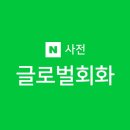 헬로우 생활영어(기본) 이미지