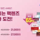 수원다비치안경(망포점)