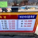 천안 중앙시장 족발 맛집 ‘장원족발’ 미니족발 후기