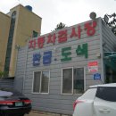 세영자동차정비공업사 이미지