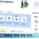 실업급여 5개월째 1조 원 돌파 국민의소리 이미지