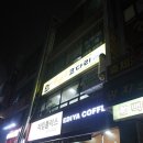 군자농업협동조합양지지점 이미지