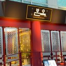 장아산공원 화장실 | [강동구청] 정갈한 올림픽공원 갈비 맛집, 본옥