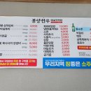 봉양3길 | [의성 한우] 정말 싼 가격에 고품질의 한우를 맛 볼 수 있는 '봉양한우마실작목회'