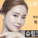 포에버성형외과/피부과 네이버블로그