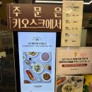 엄마손바지락칼국수 | (영등포) 영등포 칼국수 맛집, 고향 엄마손 생바지락 칼국수 후기 🍲