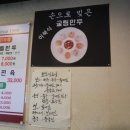 함병현김치말이국수주