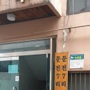 둔전7리 이미지