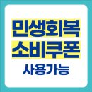 오렌즈경북상주점&스타옵틱 | [오렌즈 행사] 2차 소비쿠폰과 함께하는 오렌즈 추석 행사