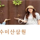 삼원농장 1 이미지