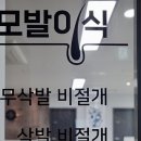 에이치아이비헤어