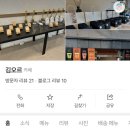 김오르