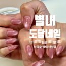 도담네일 네이버블로그
