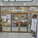 한우담 | 충주 교현동 한정식 맛집 / 한우담 / 점심특선 / 내부사진