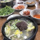 미향해장국표선점