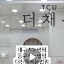 더채우다뷰티 이미지