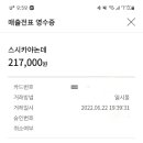 스시카야논데