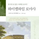 슈하임