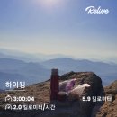 (주)사랑과선행[숲속요양원점] | 천마산 : 관리사무소 왕복코스 (22하 ~ 02)
