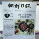 대관령숯불회관 이미지