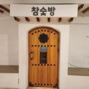 그린파크사우나 네이버블로그