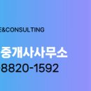 내동공인중개사사무소 이미지