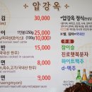 압강옥 이미지