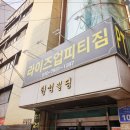 피티업