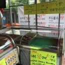 마천푸줏간