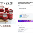 강경영임젓갈 이미지