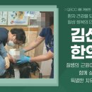 소양한의원 이미지