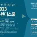고동국수학학원