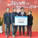 강화남산마을관리사회적협동조합