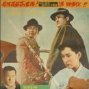 두남매 / 방운아 ( 방태원) 1958 이미지