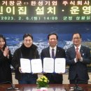 한성기업(주) 이미지