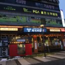 회식의달인시흥정왕점 이미지