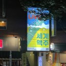 댄동세계맥주 네이버블로그