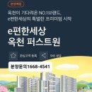 옥천IC(시내)