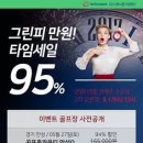 동원골프존 한국일보