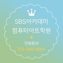 유튜브 제작 및 운영 기초반(2반) | 범계영상편집학원추천, 제대로 배우고 취업까지 준비하는 방법