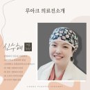 송파성형외과 눈성형 잘하는성형외과를 찾는 분들이라면 반드시 읽어주시기 바랍니다.