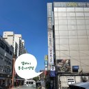 샐러디 봉은사역점
