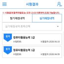 [컴퓨터활용능력1급실기] (긴글주의) 컴활1급 자격증 취득!! 솔직한 후기와 공부방법!! (컴활2급, 1급 필기, 실기 유동균 선생님과 함께) 이미지