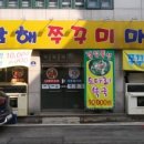 남해쭈꾸미마을 이미지