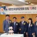 상이군경회청주시지회 이미지