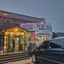 넘치는밥상코다리