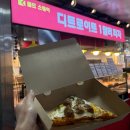 [서울] 서울대입구역 내부에 있는 디트로이트1달러 피자 후기